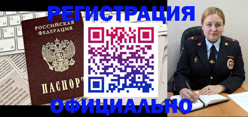 прописка для военкомата в Липецке