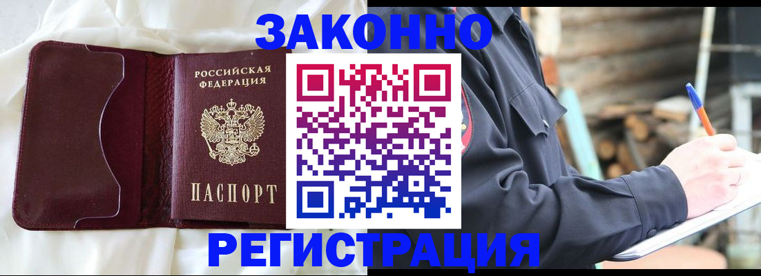 прописка ребенка в Липецке