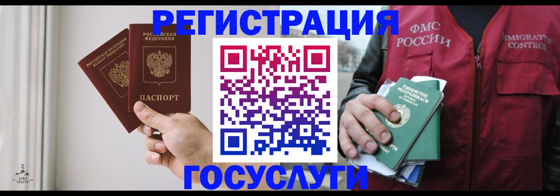 временная регистрация поиск в Липецке