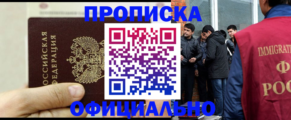 временная регистрация в Липецке