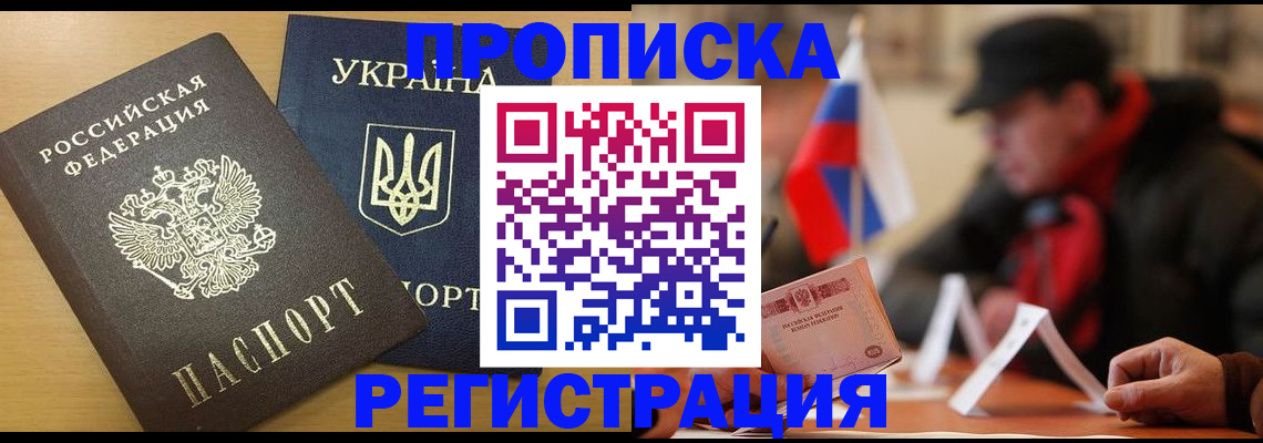 временная регистрация надежно в Липецке